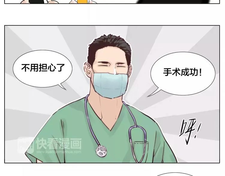 第11话 萌生好感 第33页