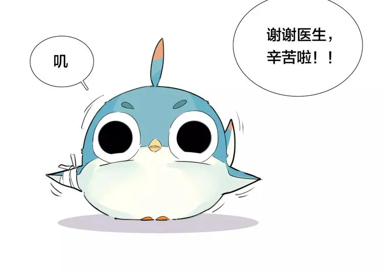 第11话 萌生好感 第34页