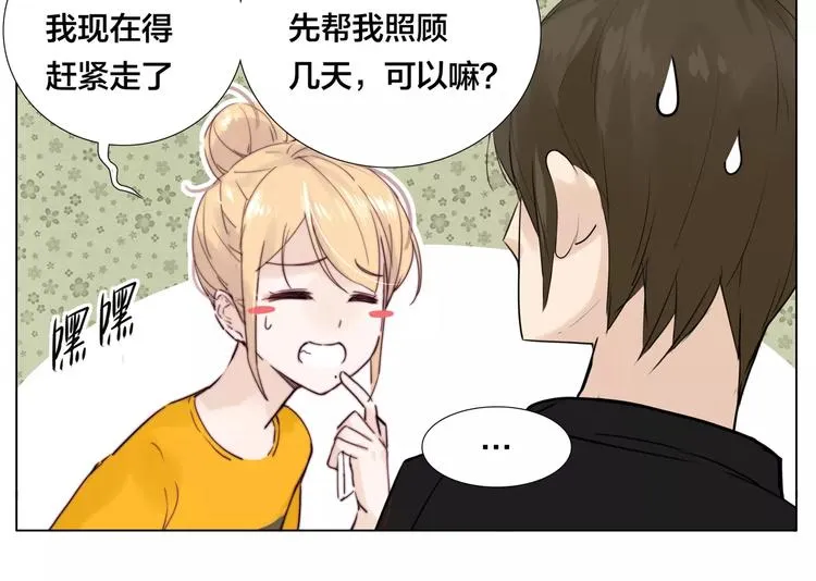 第11话 萌生好感 第40页