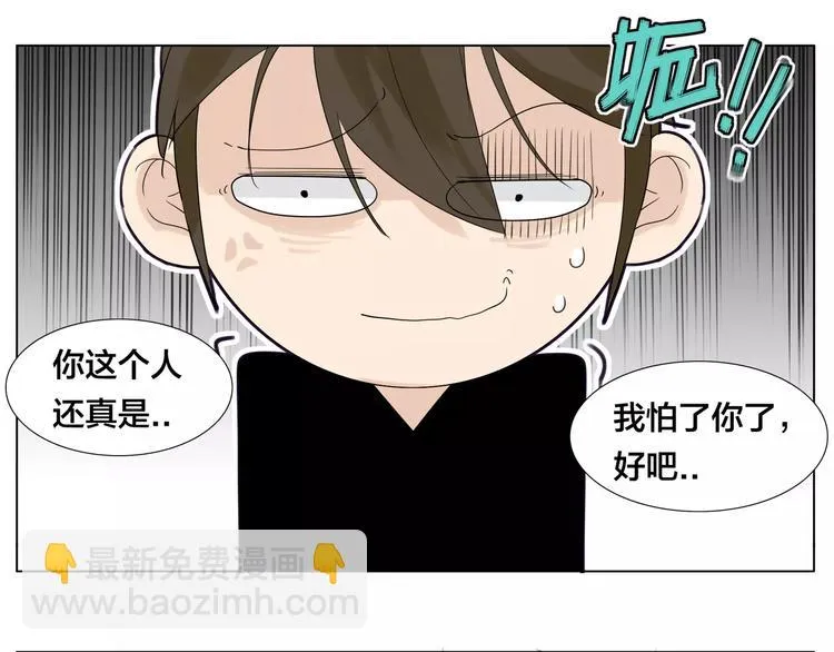 第11话 萌生好感 第42页