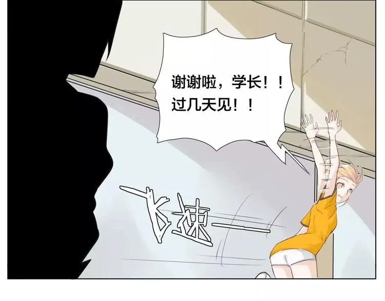 第11话 萌生好感 第43页