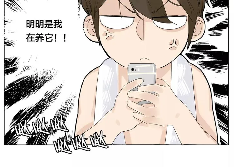 第11话 萌生好感 第52页