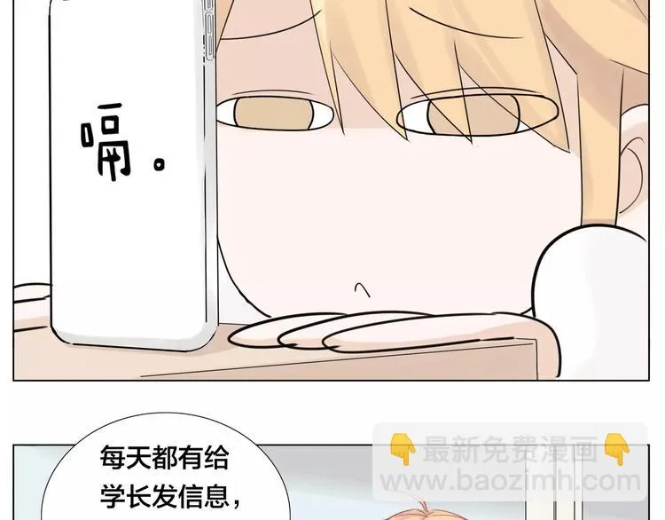 第11话 萌生好感 第63页