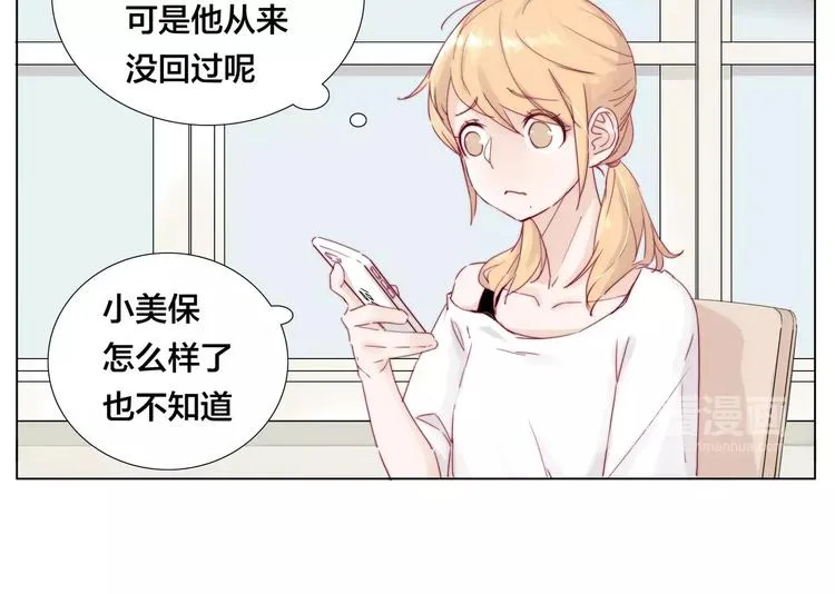 第11话 萌生好感 第64页