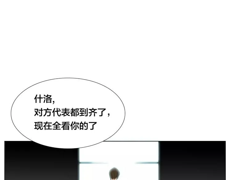 第11话 萌生好感 第67页