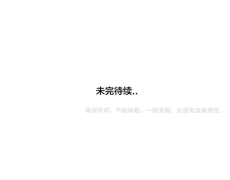 第11话 萌生好感 第69页