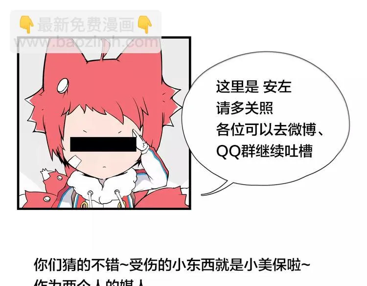 第11话 萌生好感 第71页