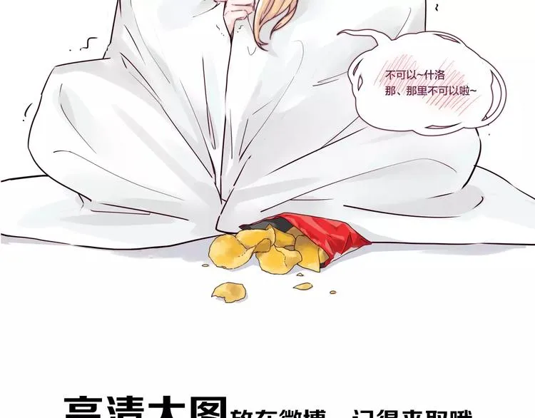 第11话 萌生好感 第74页
