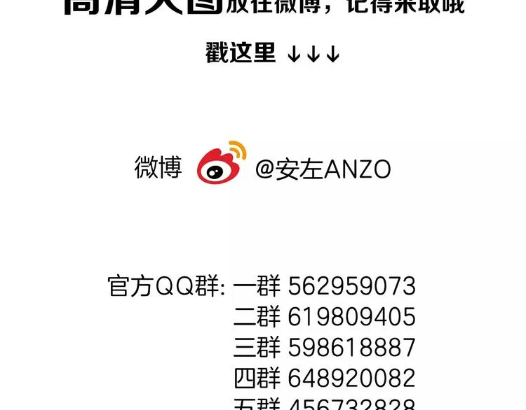 第11话 萌生好感 第75页