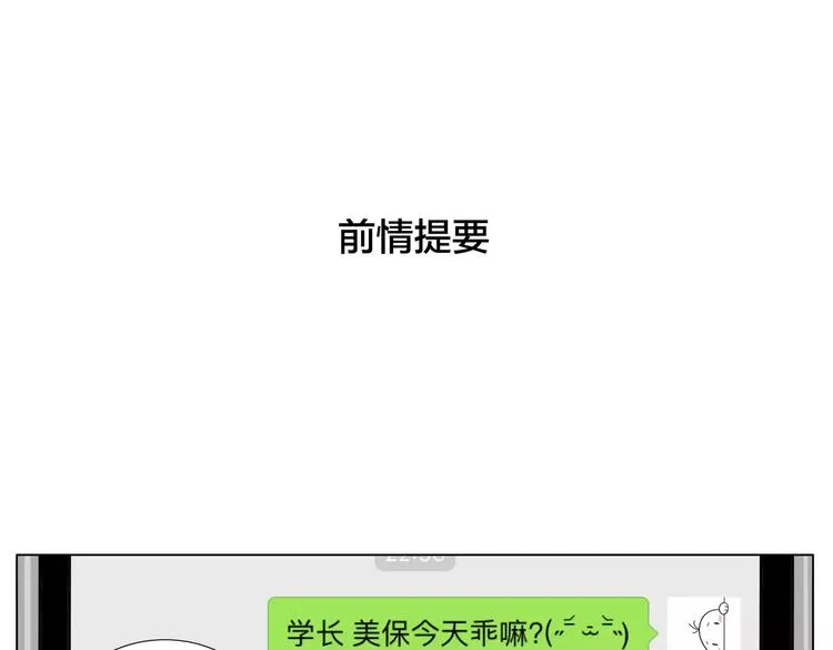 第12话 感情升温 第1页