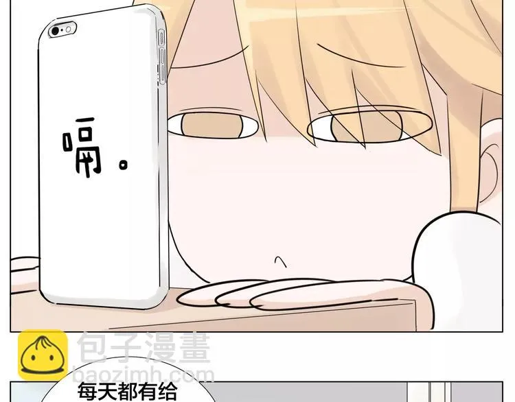 第12话 感情升温 第3页