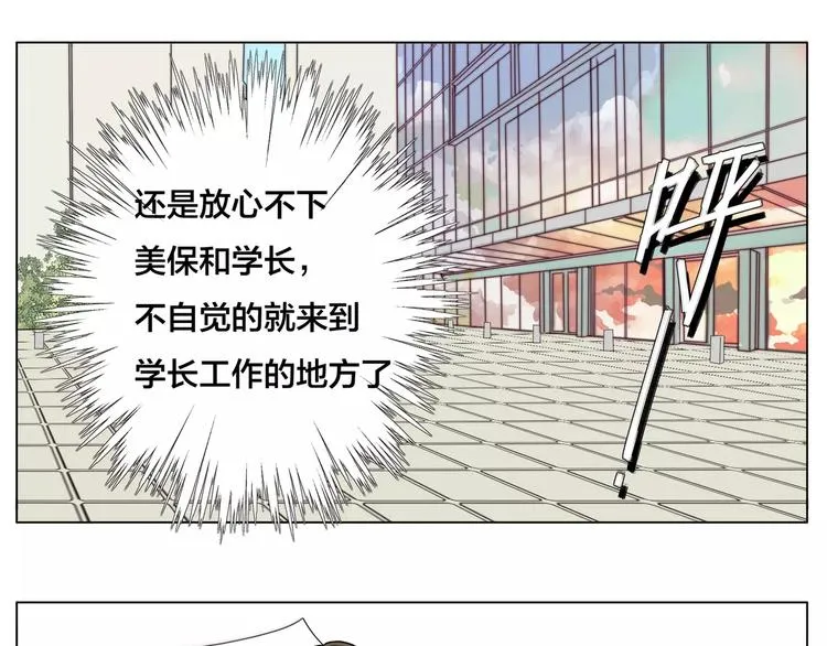 第12话 感情升温 第11页