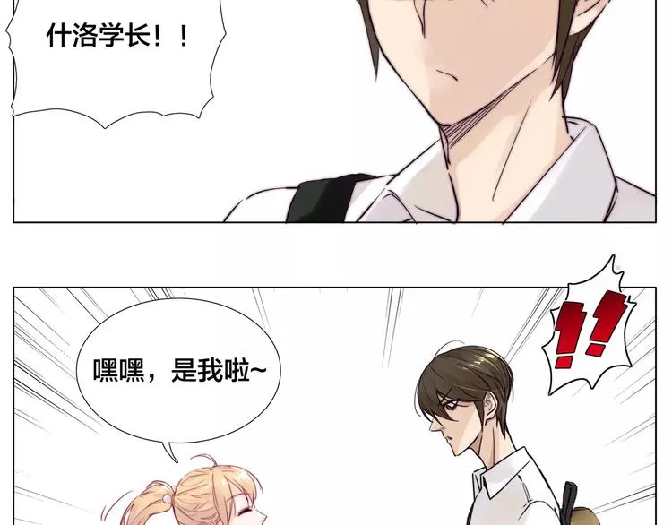 第12话 感情升温 第15页