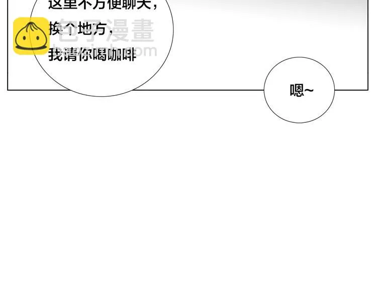 第12话 感情升温 第20页