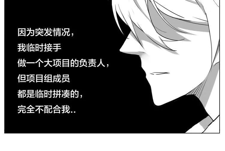 第12话 感情升温 第23页