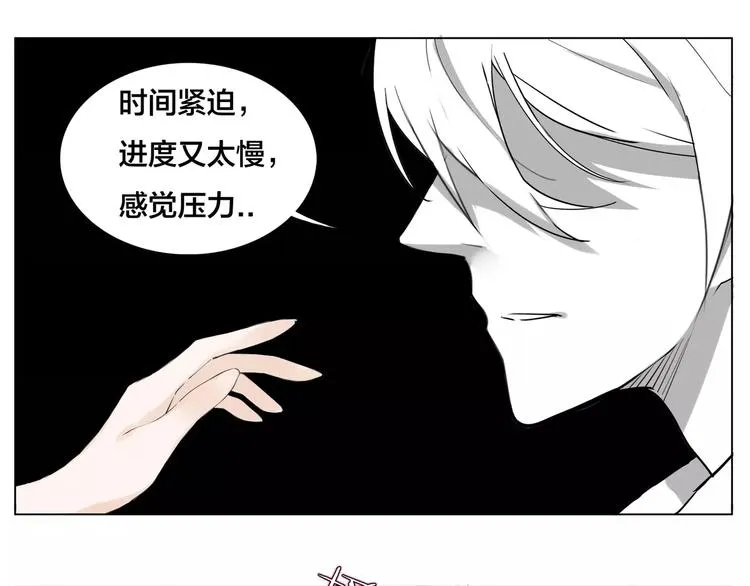 第12话 感情升温 第24页