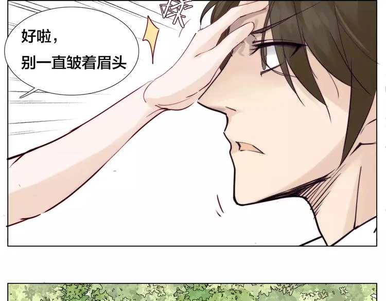 第12话 感情升温 第25页