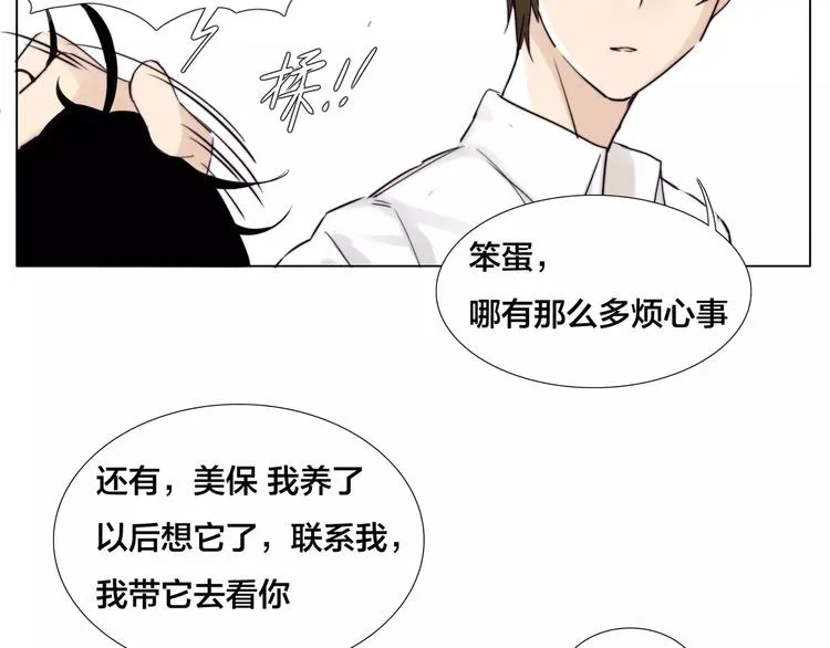 第12话 感情升温 第33页