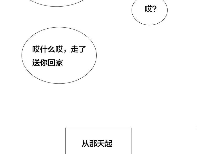 第12话 感情升温 第34页