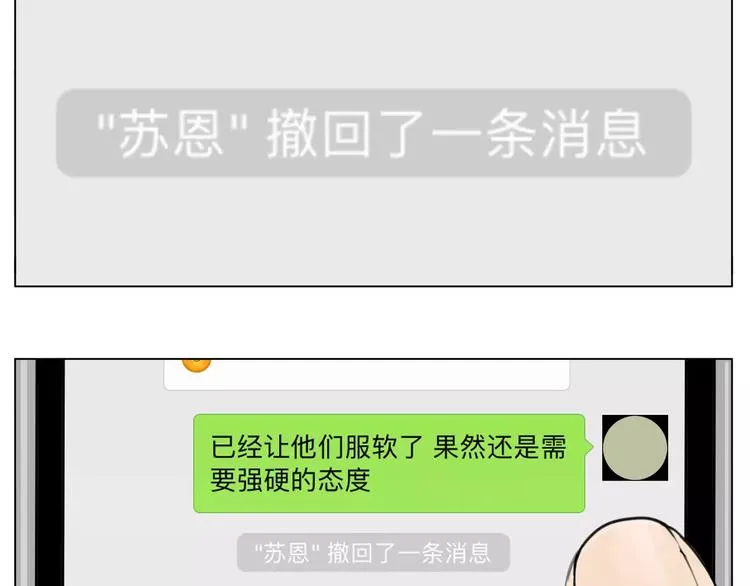 第12话 感情升温 第40页