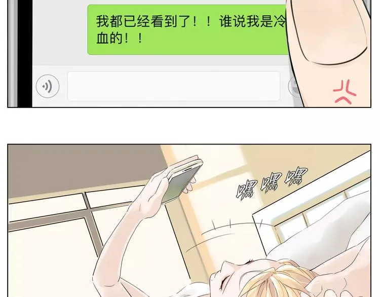第12话 感情升温 第41页