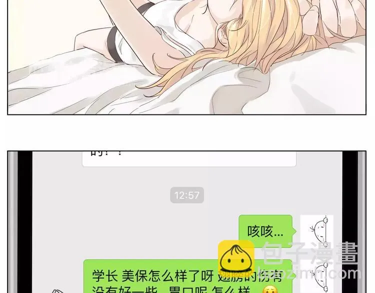 第12话 感情升温 第42页