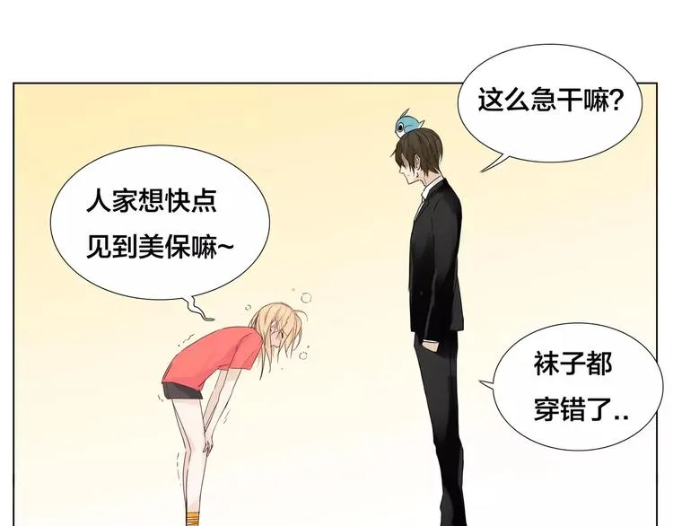 第12话 感情升温 第51页