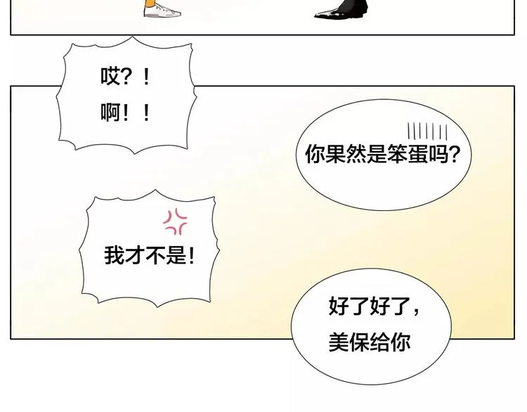 第12话 感情升温 第52页