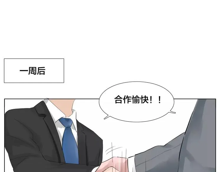 第12话 感情升温 第54页