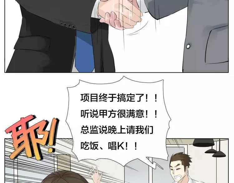 第12话 感情升温 第55页