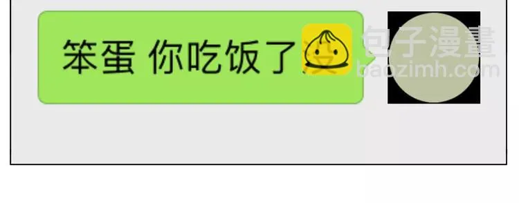 第12话 感情升温 第57页