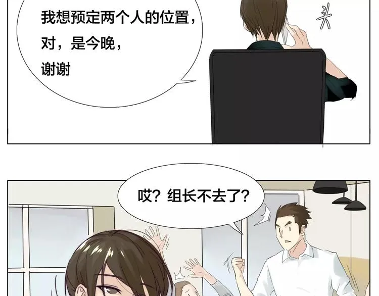 第12话 感情升温 第59页