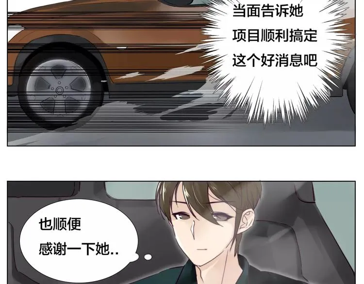 第12话 感情升温 第61页