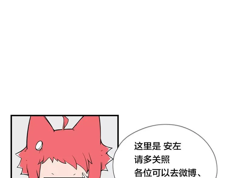 第12话 感情升温 第70页