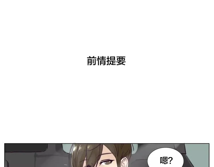 第13话 强势告白 第1页
