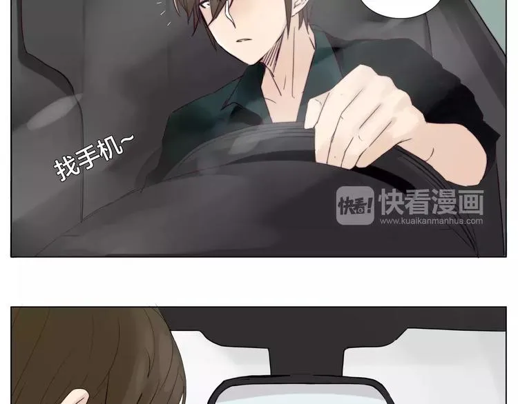第13话 强势告白 第2页