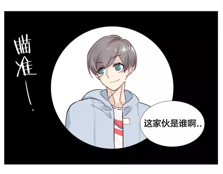 第13话 强势告白 第11页
