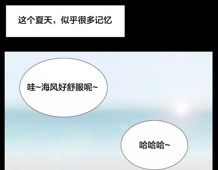 第13话 强势告白 第17页