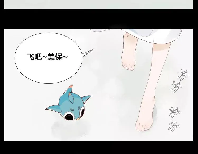 第13话 强势告白 第18页