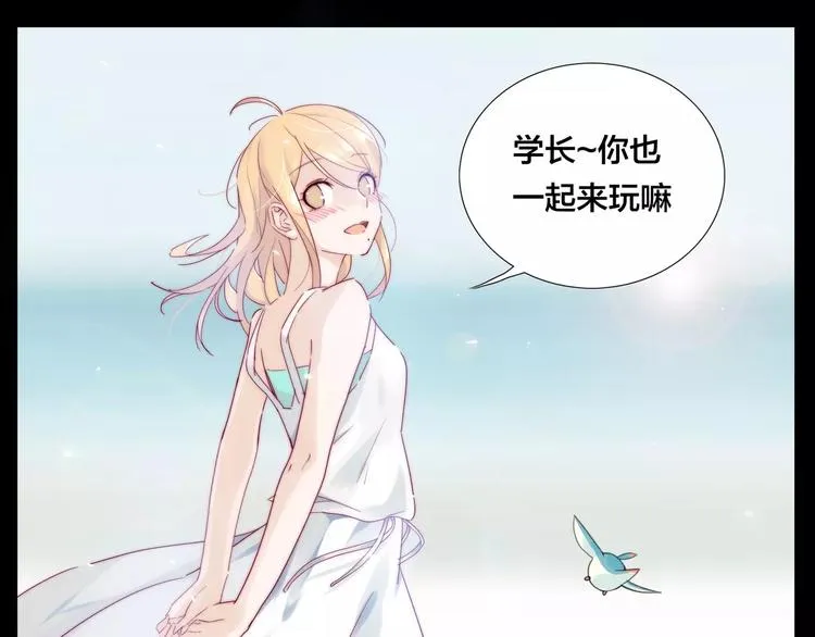 第13话 强势告白 第19页