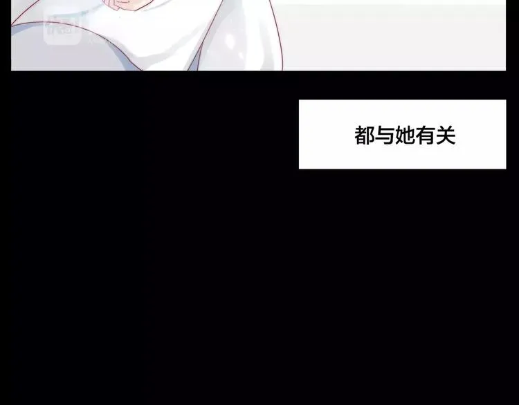 第13话 强势告白 第20页