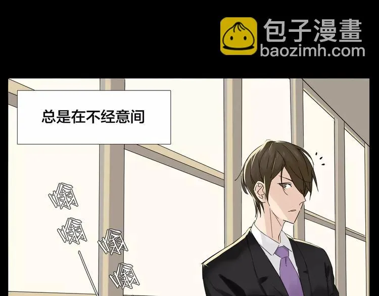 第13话 强势告白 第21页