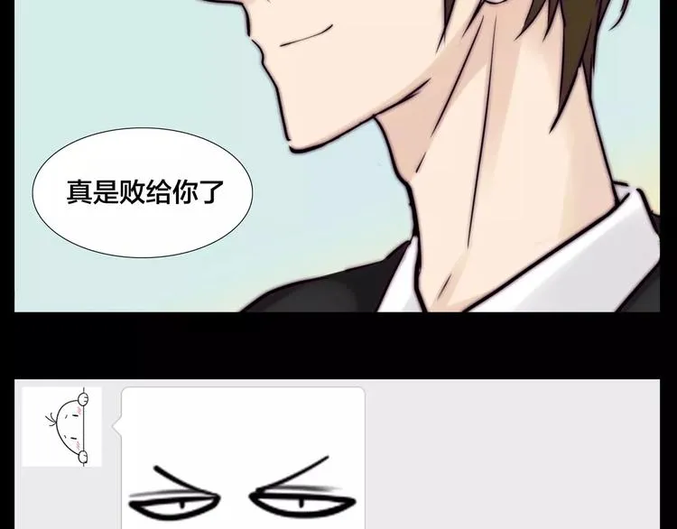 第13话 强势告白 第26页