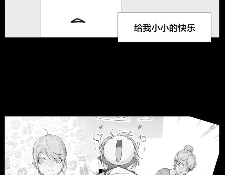 第13话 强势告白 第27页