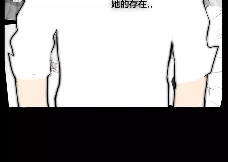 第13话 强势告白 第29页