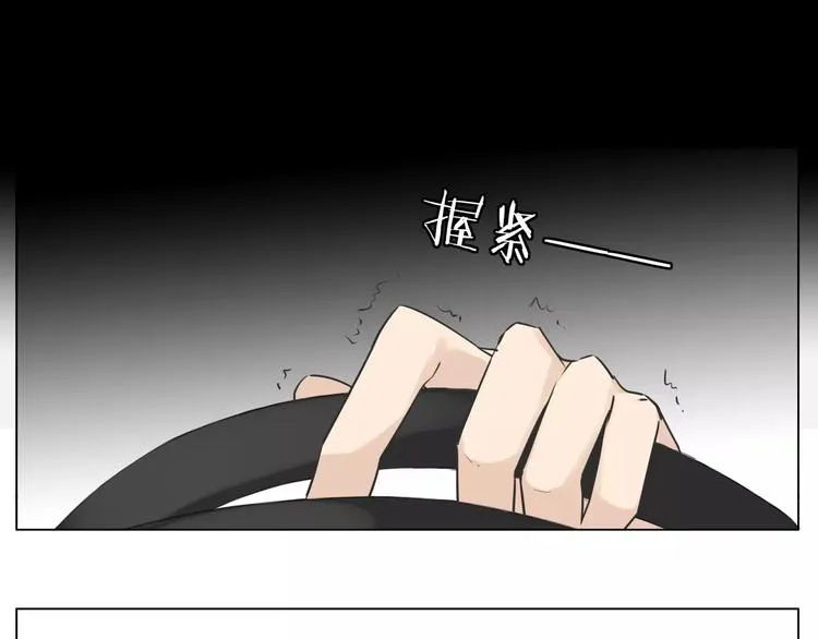 第13话 强势告白 第30页