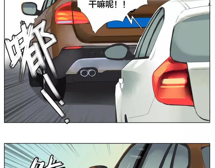 第13话 强势告白 第32页