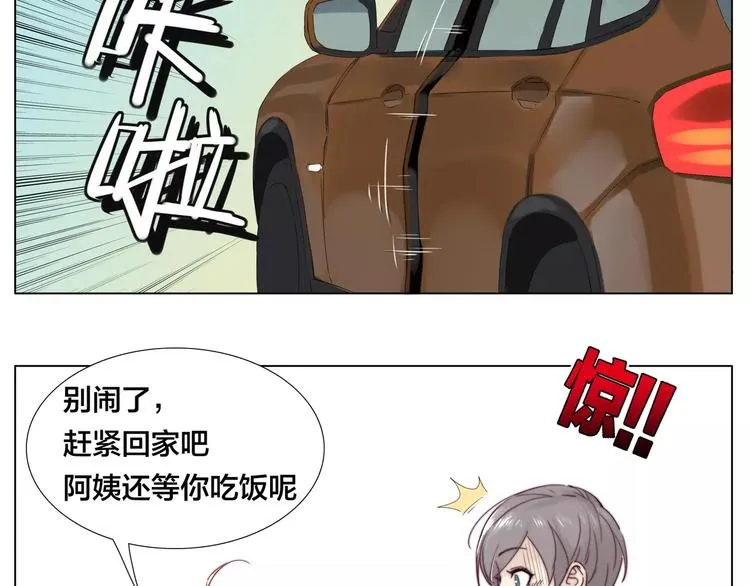 第13话 强势告白 第33页