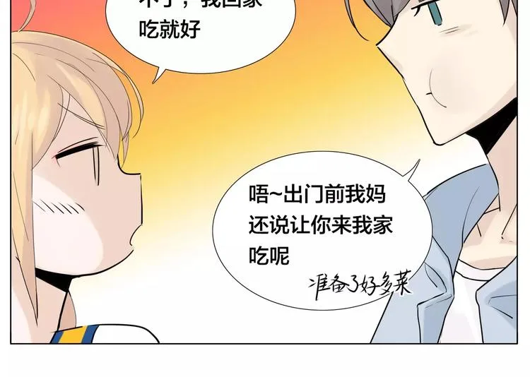 第13话 强势告白 第35页