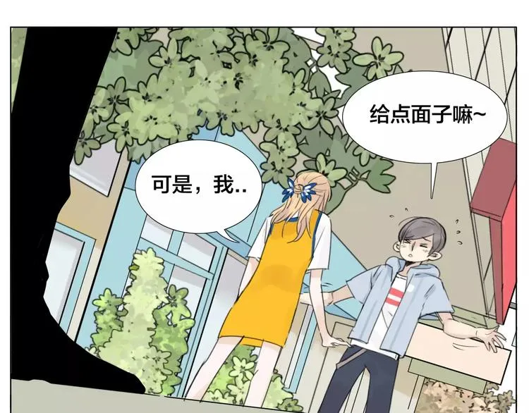 第13话 强势告白 第36页